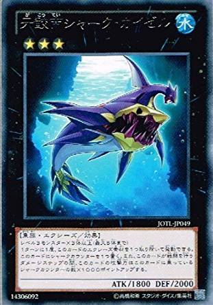 牙鮫帝シャーク・カイゼル[ﾚｱ](JOTL-JP049)