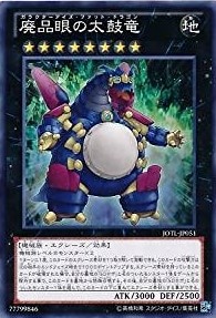 廃品眼の太鼓竜[ﾉｰﾏﾙ](JOTL-JP051)