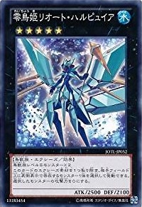 零鳥姫リオート・ハルピュイア[ﾉｰﾏﾙ](JOTL-JP052)