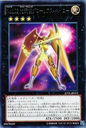 No.102 光天使グローリアス・ヘイロー[ﾚｱ](JOTL-JP053)