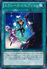 エクシーズ・レセプション[ﾉｰﾏﾙ](JOTL-JP060)