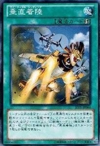 垂直着陸[ﾉｰﾏﾙ](JOTL-JP064)