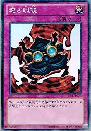 逆さ眼鏡[ﾉｰﾏﾙ](JOTL-JP070)