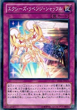 エクシーズ・リベンジ・シャッフル[ﾉｰﾏﾙ](JOTL-JP071)