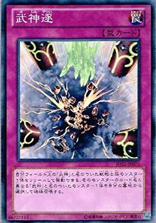 武神逐[ﾉｰﾏﾙ](JOTL-JP075)