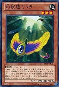 幻妖種ミトラ[ﾉｰﾏﾙ](LVAL-JP035)