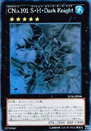 CNo.101 S・H・Dark Knight[ﾎﾛｸﾞﾗﾌｨｯｸ](LVAL-JP046) | 遊戯王,シングル 