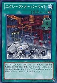 エクシーズ・オーバーライド[ﾉｰﾏﾙ](LVAL-JP068)