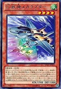 幻獣機メガラプター[ﾚｱ](LTGY-JP021)