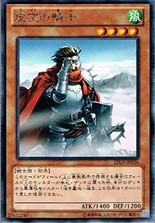 虚空の騎士[ﾚｱ](LTGY-JP036)