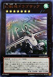 遊戯王デュエリストカードプロテクター シグナードラゴンセット　未開封 未開封】遊戯王OCG デュエリストカードプロテクター シグナー