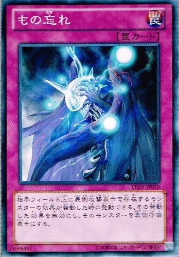 もの忘れ[ﾉｰﾏﾙ](LTGY-JP070)