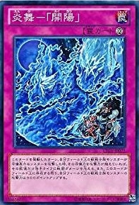 炎舞-「開陽」[ﾉｰﾏﾙ](LTGY-JP075)
