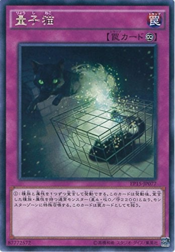 量子猫[ﾚｱ](EP15-JP077)