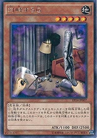 対峙するG[ﾚｱ](EP14-JP007)