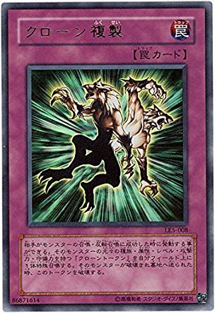 遊戯王　クローン複製 ウルトラレア　LES-008 クローン複製[ｳﾙﾄﾗ](LE05-008) | 遊戯王,シングルカード