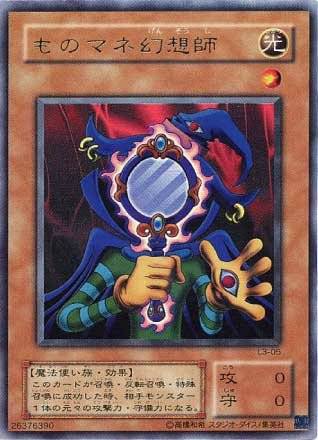 ものマネ幻想師[ｳﾙﾄﾗ](L03-05) | すべての商品 | Bee本舗