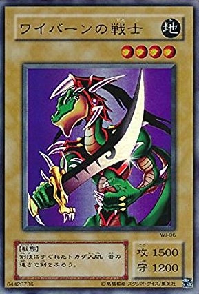 遊戯王　ワイバーンの戦士 ウルトラ　WJ-06 ワイバーンの戦士[ｳﾙﾄﾗ](WJ-06) | 遊戯王,シングルカード