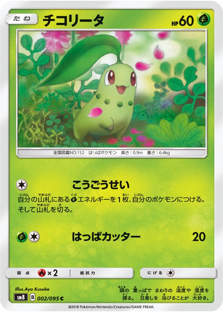 状態B】ネストボール≪ﾐﾗｰ≫(SM4+-092/114) | ポケモンカード