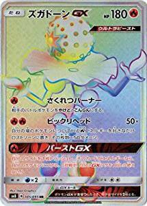 ズガドーンGX[HR](SM8-105/095) | ポケモンカードゲーム,シングル
