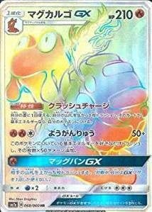 マグカルゴGX[HR](SM7a-068/060)