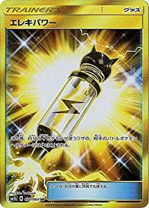 ポケモンカード エレキパワーUR SM7a 071/060 4枚 エレキパワー[UR](SM7a-071/060) | ポケモンカードゲーム