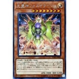 光霊神フォスオラージュ[ｼｰｸﾚｯﾄ](FLOD-JP026)