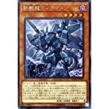鉄騎龍ティアマトン[ｼｰｸﾚｯﾄ](FLOD-JP032)