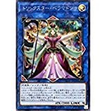 トリックスター・ベラマドンナ[ｼｰｸﾚｯﾄ](FLOD-JP038) | 遊戯王 | Bee