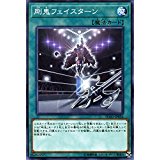 剛鬼フェイスターン[ﾉｰﾏﾙ](FLOD-JP056)