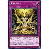 霊神統一[ﾉｰﾏﾙ](FLOD-JP074)