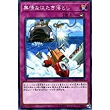 無情なはたき落とし[ﾉｰﾏﾙ](FLOD-JP078)