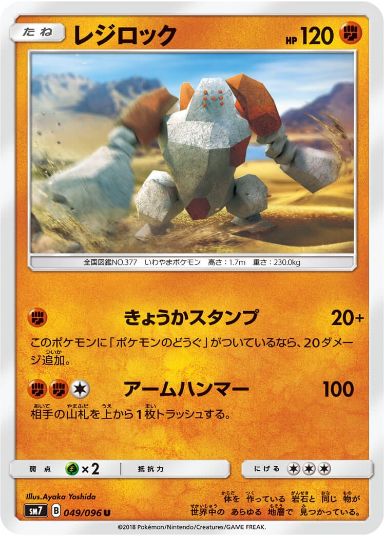 キョウカ デッキパーツセット いらいらさせる