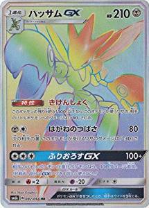ポケカ ハッサムGX HR 082 066sm6 ハッサムGX[HR](SM6b-082/066) | ポケモンカードゲーム | Bee本舗