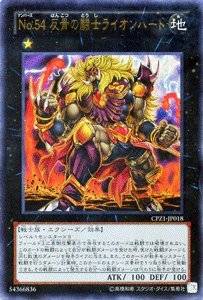 No.54 反骨の闘士ライオンハート[ｳﾙﾄﾗ](CPZ1-JP018)