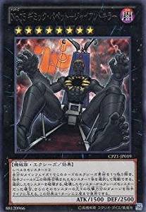 No.15 ギミック・パペット-ジャイアントキラー[ﾚｱ](CPZ1-JP018)