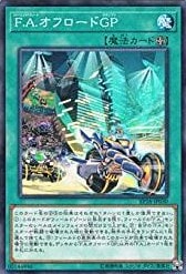 F.A.オフロードGP[ﾉｰﾏﾙ](EP18-JP030)