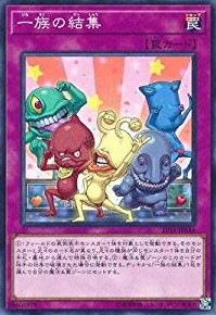 一族の結集[ﾉｰﾏﾙ](EP18-JP044)