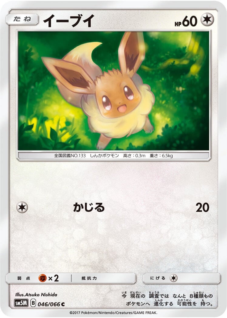 イーブイ[C](SM5M-046/066)