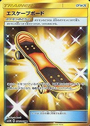 エスケープボード[UR](SM5M-077/066)