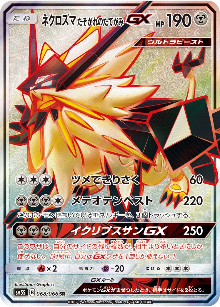 ポケモンカード　 RR Dolphin Man ex 036/101 [SV6] | Pokemon Card Game Online Shop