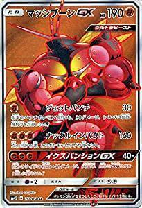 【PSA9】マッシブーンGX SR SM4S 052/050](覚醒の勇者) マッシブーンGX[SR](SM4S-052/050) | ポケモンカードゲーム,シングル