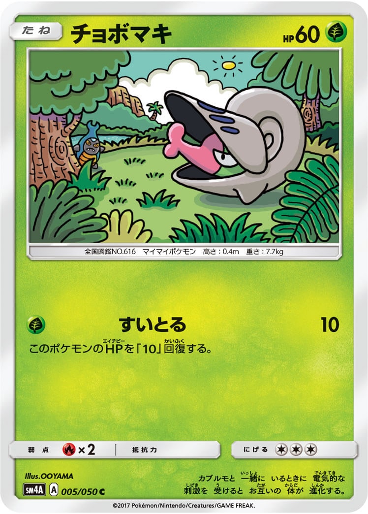 チョボマキ[C](SM4A-005/050)