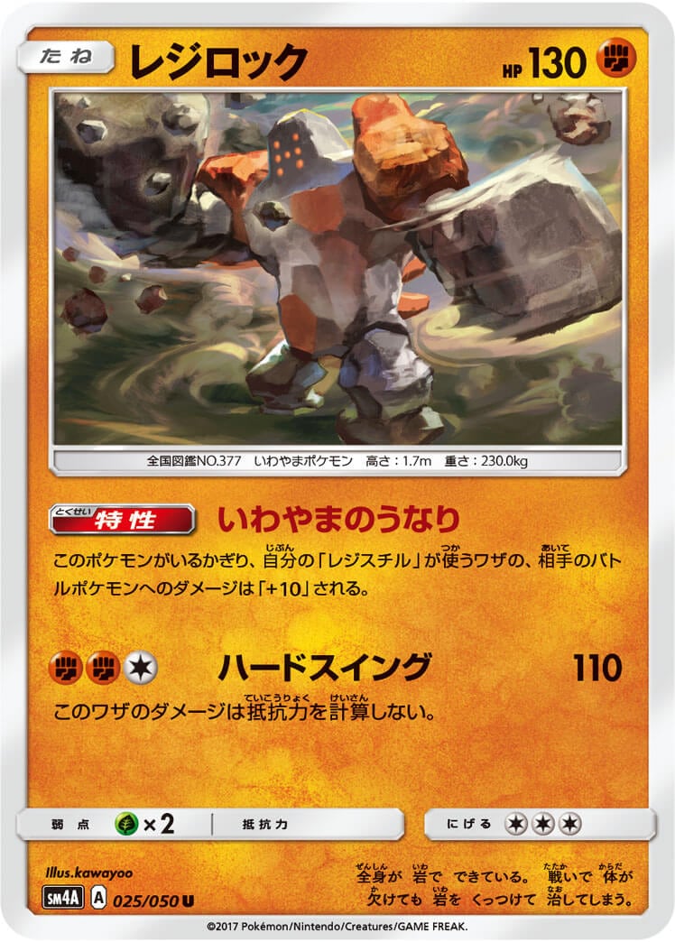 レジロック[U](SM4A-025/050)