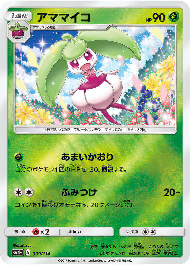 アママイコ≪ﾐﾗｰ≫(SM4+-009/114)