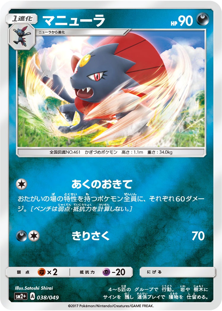 ポケモンカード マニューラ 1ST レジェンド ミラー ポケモンカード マニューラ 1ST レジェンドミラー マニューラ