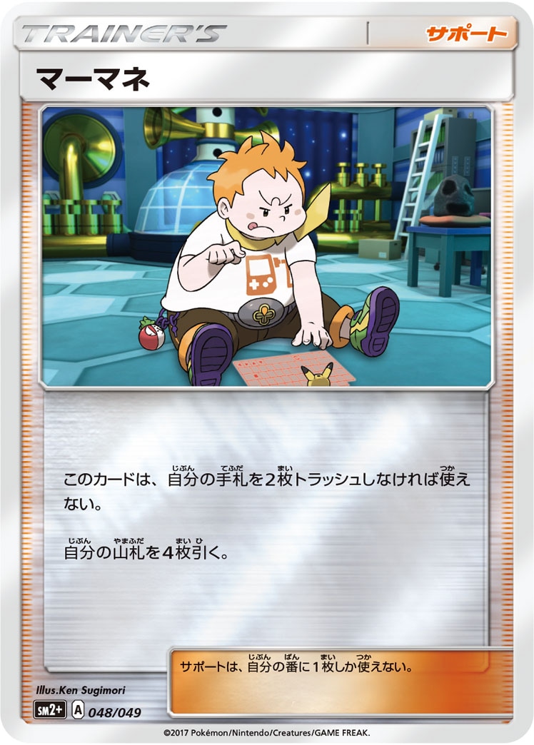 マーマネ≪ﾐﾗｰ≫[](SM2+-048/049)