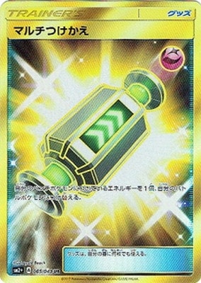 マルチつけかえ[UR](SM2+-065/049) | ポケモンカードゲーム