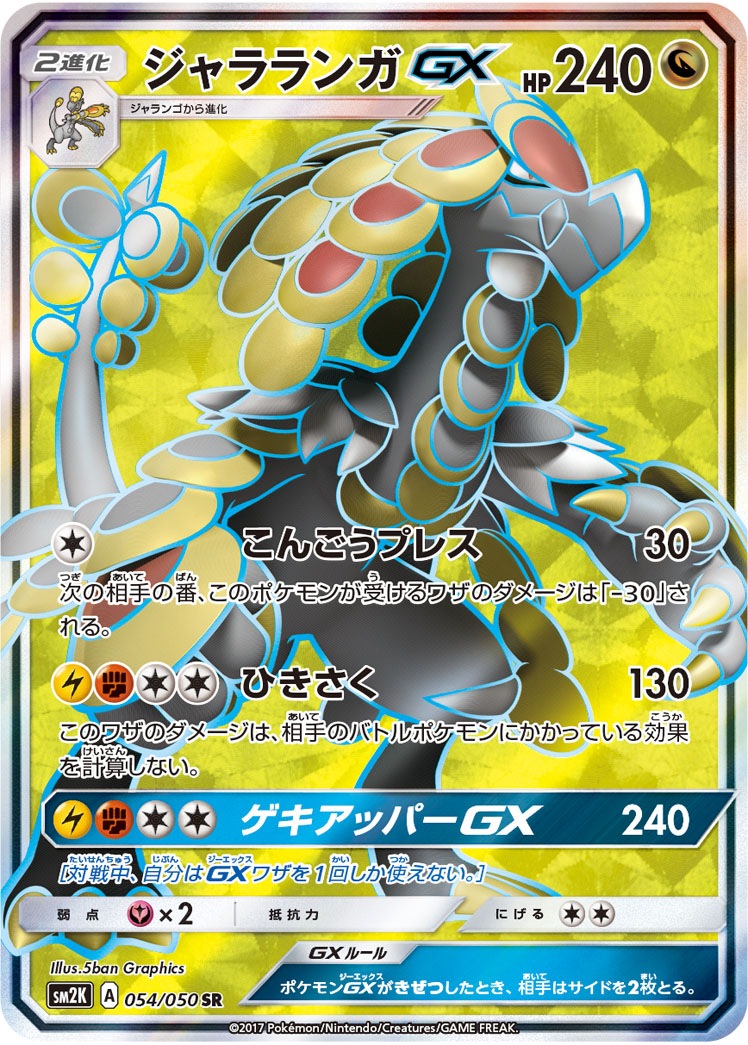 ポケモンカードGB ポケモンカードゲーム SM12a ハイクラスパック GX タッグ