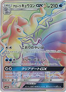 アローラキュウコンGX[HR](SM2K-057/050) | すべての商品 | Bee